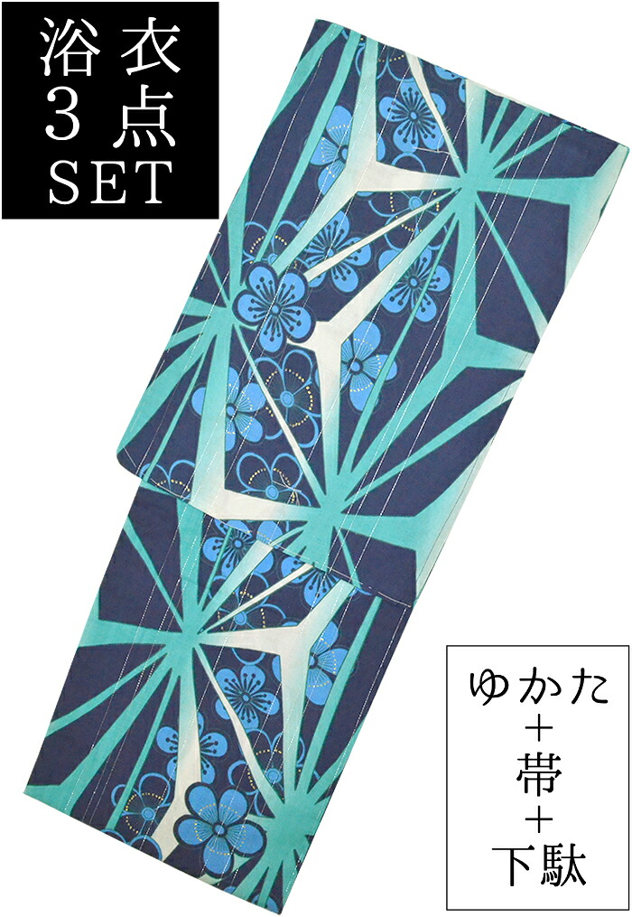 お仕立て上がり浴衣３点セット　接触冷感・抗菌防臭　紺×緑　梅　☆もれなく帯＆下駄プレゼント☆　【フリーサイズ】【レディース】【女性用】【yukata】【単品に変更可】