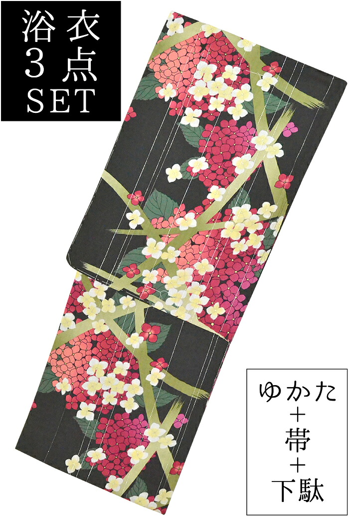 お仕立て上がり浴衣３点セット　接触冷感・抗菌防臭　黒　紫陽花（あじさい）　☆もれなく帯＆下駄プレゼント☆　【フリーサイズ】【レディース】【女性用】【yukata】【単品に変更可】