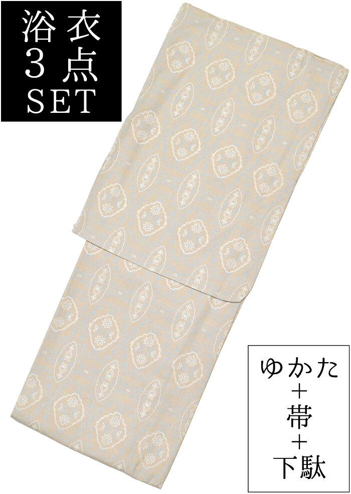 お仕立て上がり浴衣３点セット　ベージュ　華紋　☆もれなく帯＆下駄プレゼント☆　【フリーサイズ】【レディース】【女性用】【yukata】【単品に変更可】