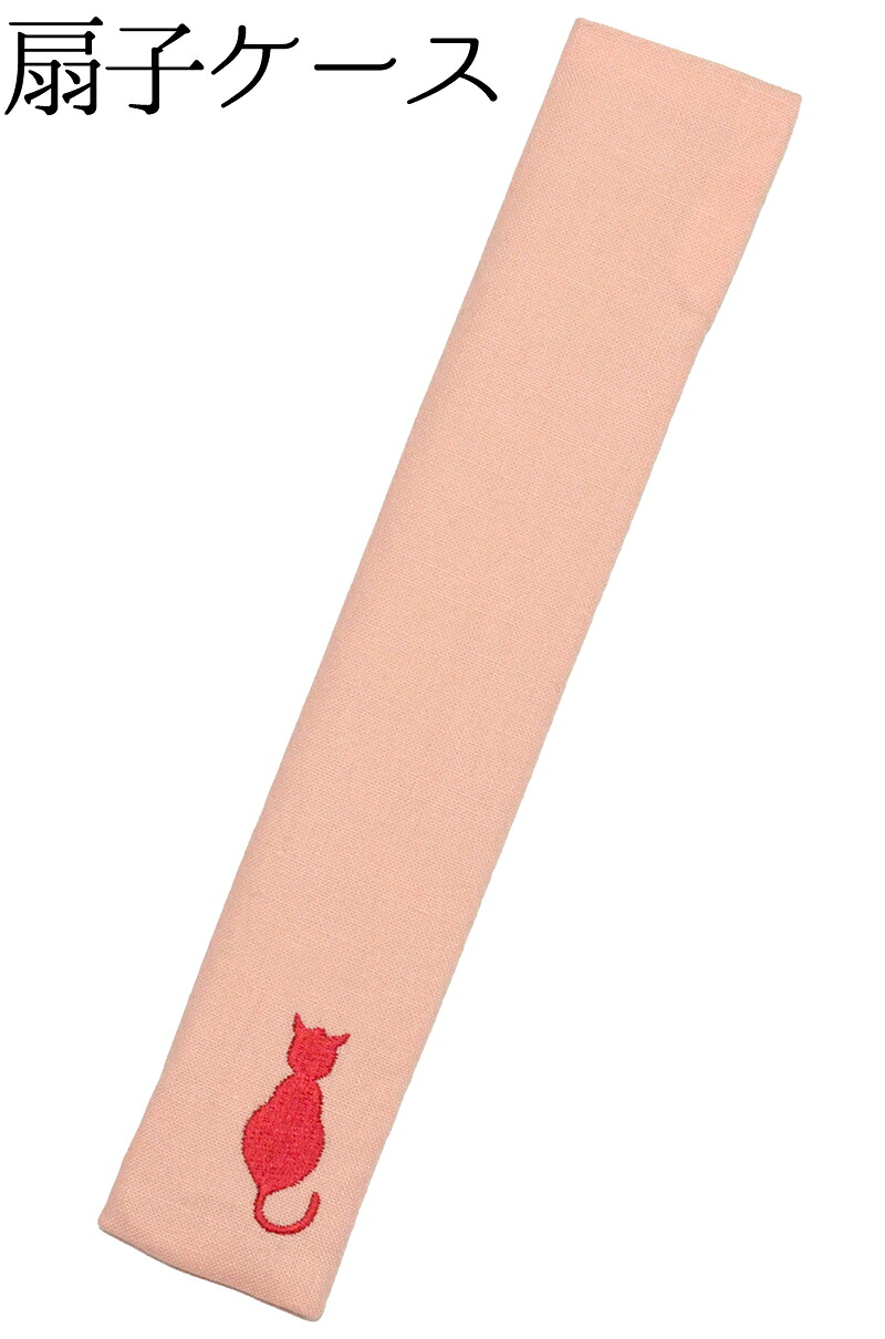 扇子ケース　ねこ柄　サーモンピンク　【猫】【cat】【扇子入れ】【レディース】【folding fan holder】