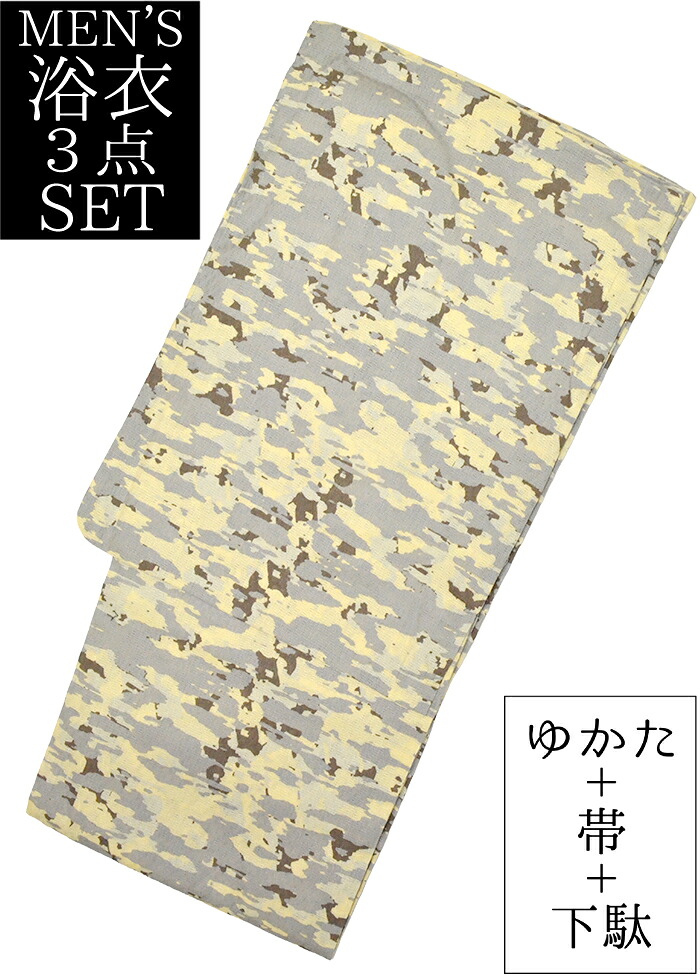 男物　浴衣３点セット　クリーム色×グレー　迷彩カモフラージュ　Ｌ・ＬＬサイズ　【メンズ】【男性用】【for men】