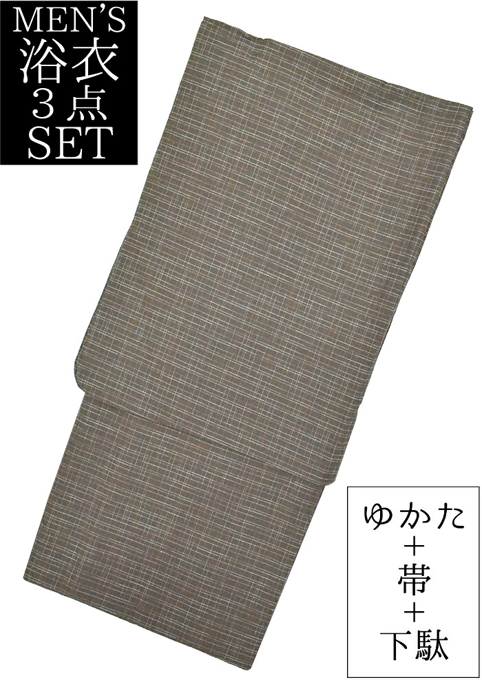 男物　浴衣３点セット　ブラウン　格子（チェック柄）　Ｌ・ＬＬサイズ　【メンズ】【男性用】【for men】