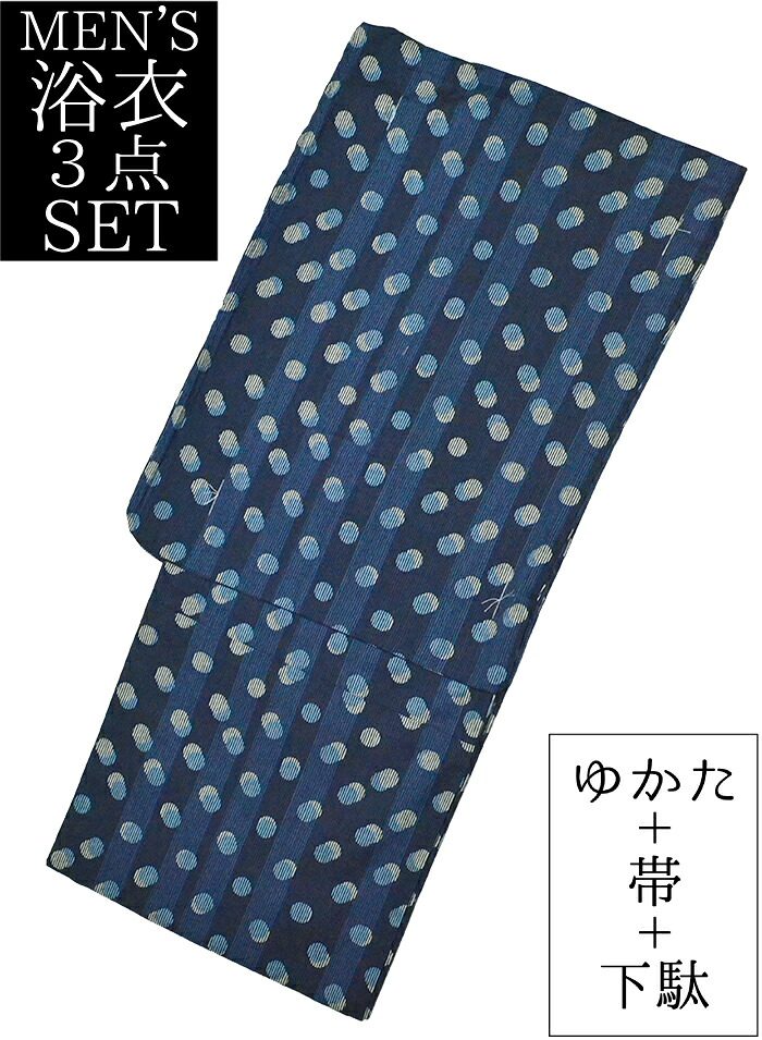 男物　浴衣３点セット　ネイビー　水玉（ドット柄）　ＬＬサイズ（１７８ｃｍ前後）　【メンズ】【男性用】【for men】