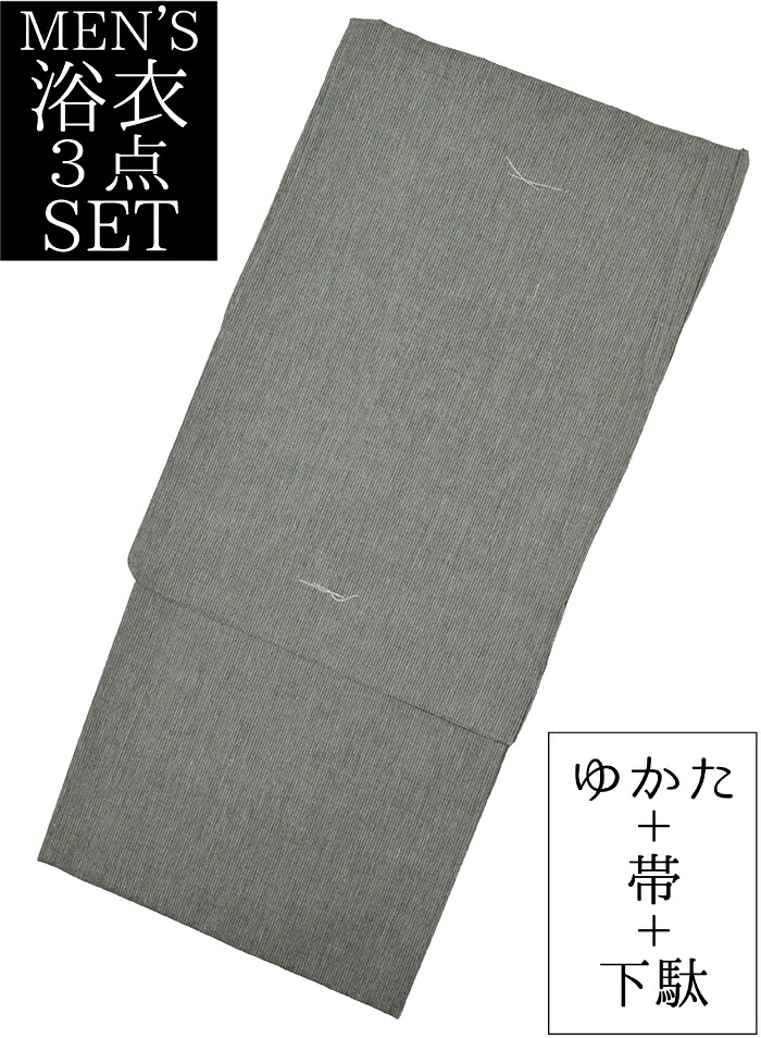 男物　浴衣３点セット　グレー×黒　細縞（ストライプ）　Ｌサイズ（１７０ｃｍ前後）　【メンズ】【男性用】【for men】