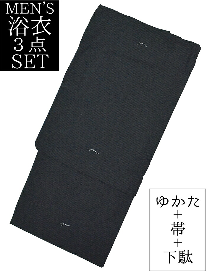 男物　浴衣３点セット　ブラック　細縞（ストライプ）　３Ｌサイズ（身長１８２ｃｍ前後）　　【メンズ】【男性用】【for men】【大きいサイズ】【ラージサイズ】【ビッグサイズ】【Large size】