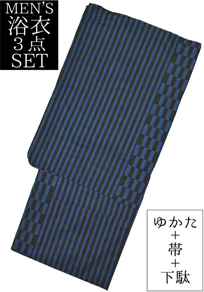 男物　浴衣３点セット　青×黒　縞（ストライプ）　Ｌサイズ（１７２ｃｍ前後）　【メンズ】【男性用】【for men】