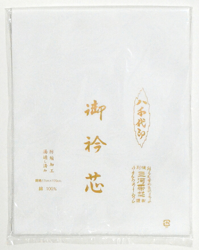 八千代印　襦袢用　別衿芯（仕立て用）【長襦袢地衿】【バチ衿】【和裁】【５枚までメール便対応】