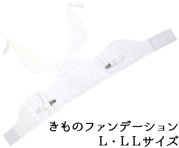 きもの教材用ファンデーション　Ｌ・ＬＬサイズ　【補整パット】【日本製】【１点のみネコポス対応】