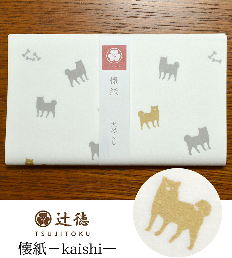 辻徳-TSUJITOKU-　懐紙（かいし）犬尽くし　白地　２０枚入り【茶道】【茶道具】【茶器】【和紙】【日本製】【Made in Japan】【kaishi】【shibadog】【shibainu】【柴犬】
