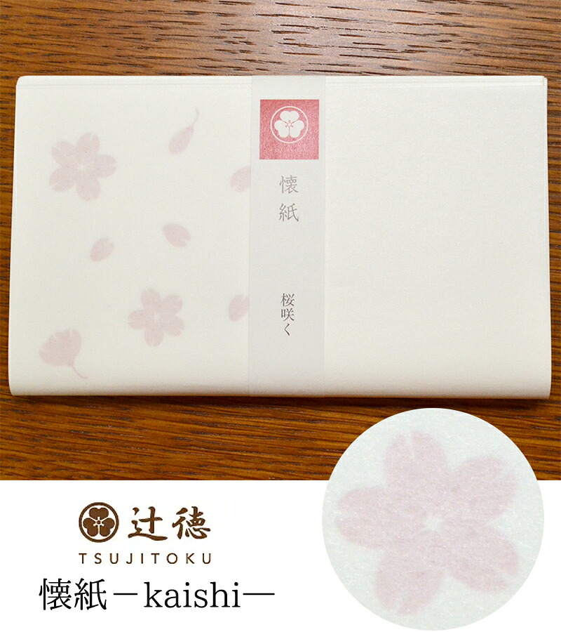 辻徳-TSUJITOKU-　裏刷り懐紙（かいし）桜咲く　白地　２０枚入り　【茶道】【茶道具】【茶器】【和紙】【日本製】【Made in Japan】【kaishi】【さくら】【cherry blossoms】