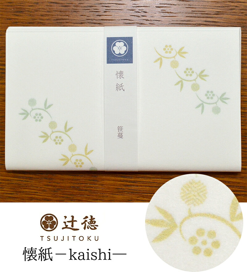 辻徳-TSUJITOKU-　懐紙（かいし）笹蔓　白地　２０枚入り【茶道】【茶道具】【茶器】【和紙】【日本製】【Made in Japan】【kaishi】
