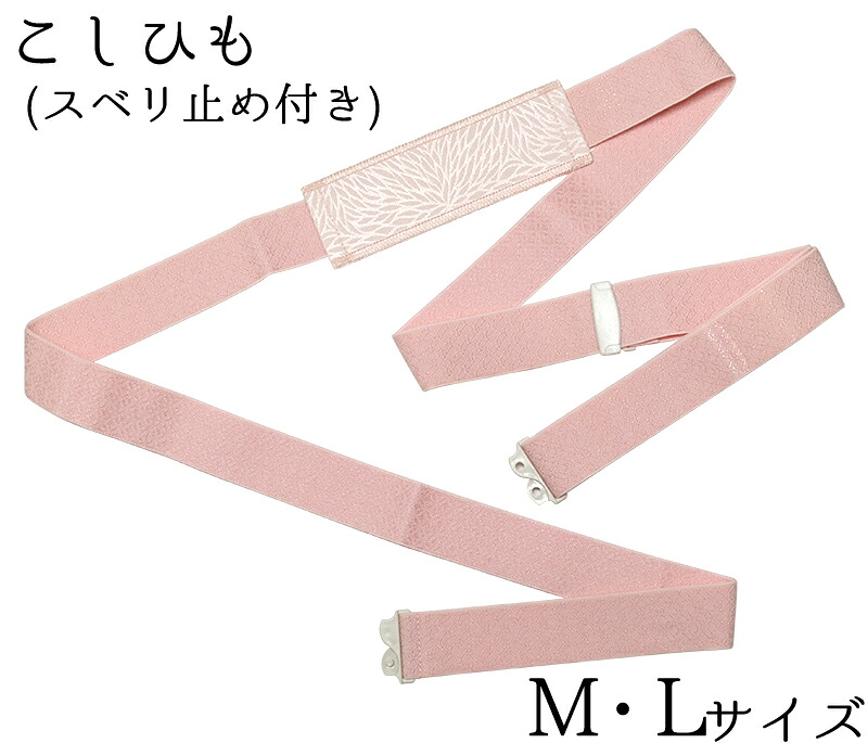 コーリン　こしひも（ストッパー付き）　Ｍ・Ｌサイズ　【腰紐】【ウエストベルト】