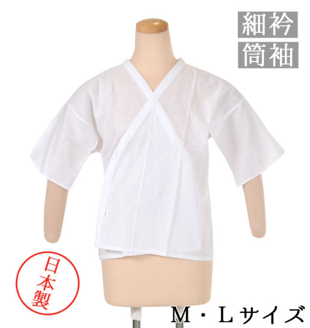 スカイホワイトサラシ　肌襦袢　細衿・筒袖　綿１００％　Ｍ・Ｌサイズ　【日本製】【和装下着】【和装肌着】【コットン100％】　【１枚までメール便対応】