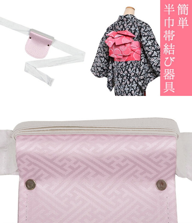 半巾帯用　飾り結び器具　なでしこ　【着付け小物】【一人でできる】【帯結び】【ゆかた】【浴衣】【三重仮紐】【トリプル仮紐】【兵児帯用】