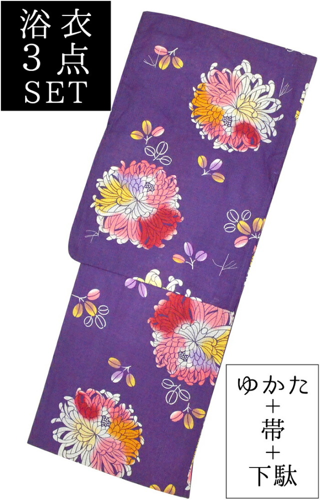 お仕立て上がり浴衣３点セット　紫　菊柄　☆もれなく帯＆下駄プレゼント☆　【フリーサイズ】【格安】【レディース】【女性】【古典柄】