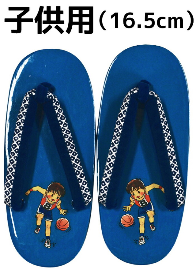 子供用下駄　青×麻の葉　バスケットボール　【男の子】【１６．５ｃｍ】【３才～４才用】
