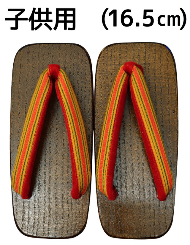 子供用桐下駄　【１６．５ｃｍ】　茶台×黄色（鼻緒/縞）　【のめり下駄】【千両下駄】【女の子】【男の子】【日本製】