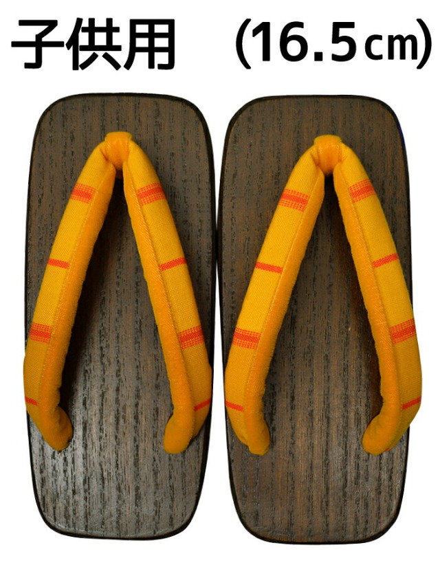 子供用桐下駄　【１６．５ｃｍ】　茶台×黄色（鼻緒/縞）　【のめり下駄】【千両下駄】【女の子】【男の子】【日本製】
