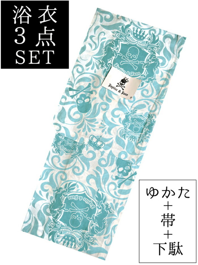 お仕立て上がり浴衣３点セット　白×グリーンブルー　ドクロと王冠　☆もれなく帯＆下駄プレゼント☆　【フリーサイズ】【スカル】【レディース・女性】