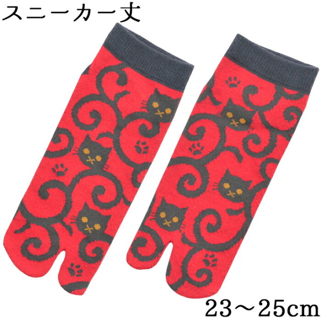 女性用　足袋ソックス　ねこ唐草　レッド　スニーカー丈　２３-２５ｃｍ　【レディース】【和雑貨】【猫】【tabisocks】【４足までメール便対応】