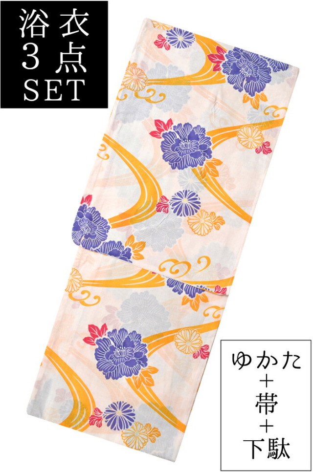 お仕立て上がり女性浴衣３点セット　生成×山吹色　牡丹と流水　☆もれなく帯＆下駄プレゼント☆　【フリーサイズ】【レディース】　【格安】【古典柄】
