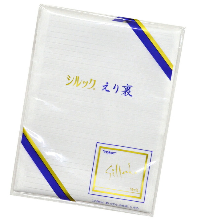 東レシルック（ポリエステル）　絽衿裏　【夏物】【夏着物】【えりうら】