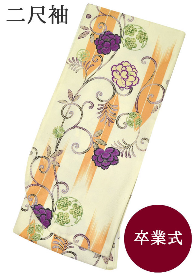 卒業式用　二尺袖着物　単品　クリーム色　牡丹と唐草　身丈１１０ｃｍ　【Ｆサイズ】　【洗えるきもの】【袴下】【古典柄】