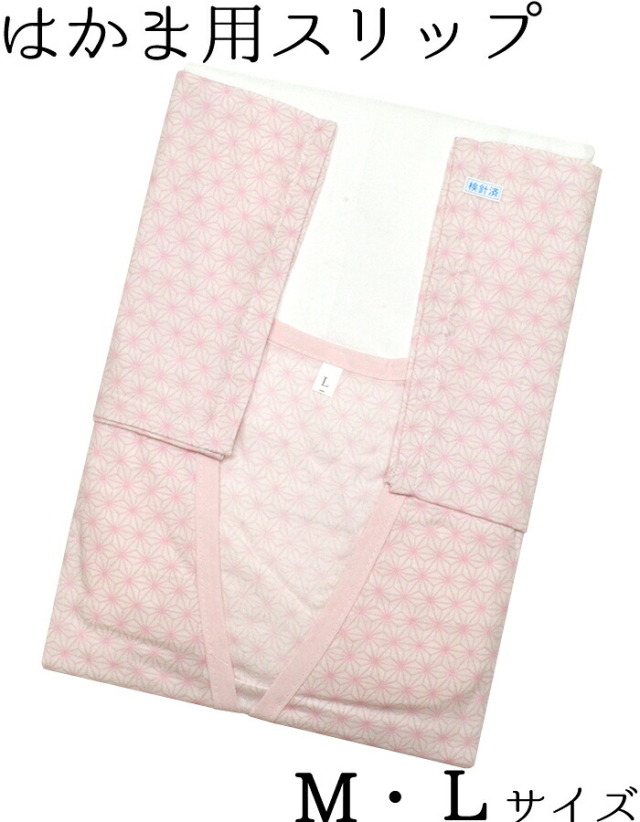 二重ガーゼはかまスリップ　ミニ　七分袖　ピンク　麻の葉柄　Ｍ・Ｌサイズ　【袴下着】【はかま下着】【和装下着】【日本製】【女性】【レディース】