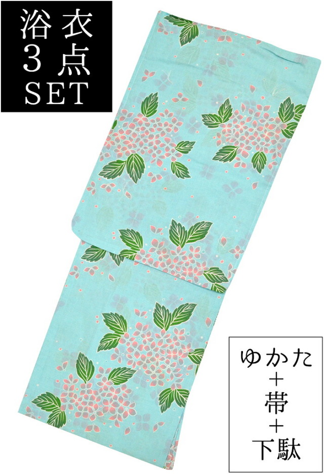 お仕立て上がり浴衣３点セット　水色　紫陽花（あじさい）　☆もれなく帯＆下駄プレゼント☆　【フリーサイズ】【格安】【レディース】【女性用】
