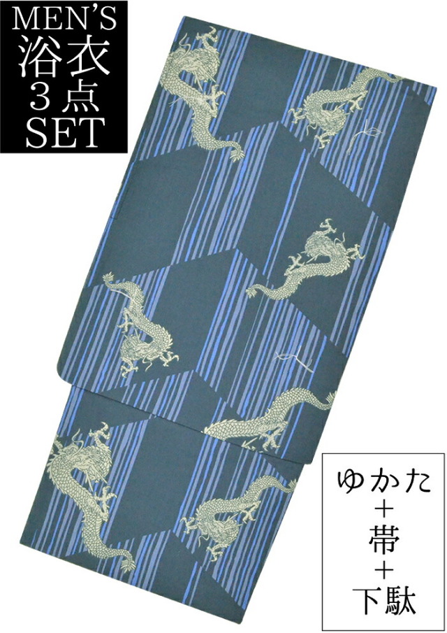 男物　浴衣３点セット　藍色　龍（dragon）　Ｍサイズ（１６５ｃｍ前後）　【メンズ】【男性用】【for men】【竜】