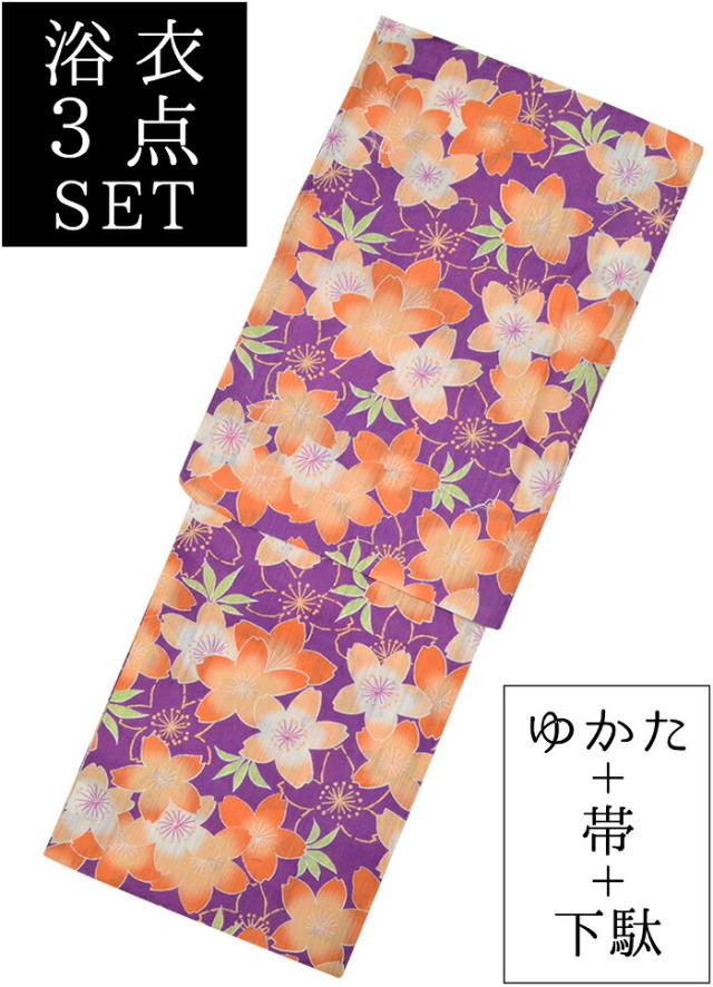 お仕立て上がり浴衣３点セット　紫×オレンジ　桜づくし　☆もれなく帯＆下駄プレゼント☆　【フリーサイズ】【レディース】【女性用】【古典柄】【格安】