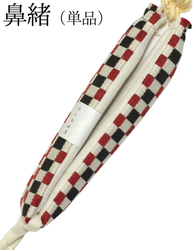 草履の鼻緒　単品　赤×黒×白　市松模様　【花緒】【はなお】【日本製】【和装履物】