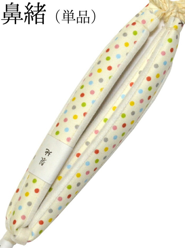 草履の鼻緒　単品　オフホワイト　カラフルドット（水玉）　【花緒】【はなお】【日本製】【和装履物】