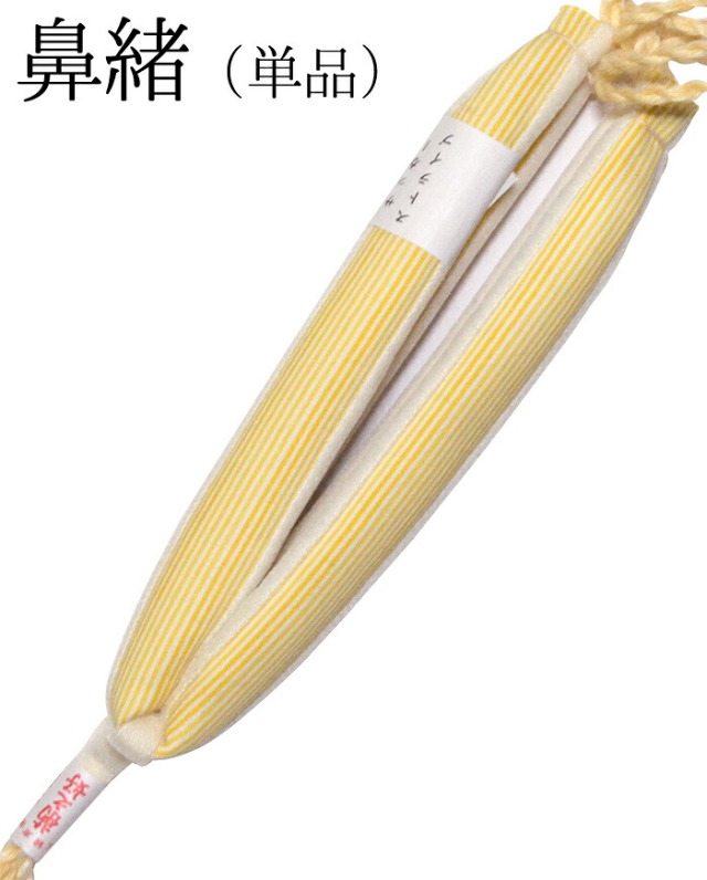 菊之好　草履の鼻緒　単品　イエロー　縞（ストライプ）　【きくのこのみ】【花緒】【はなお】【日本製】【和装履物】