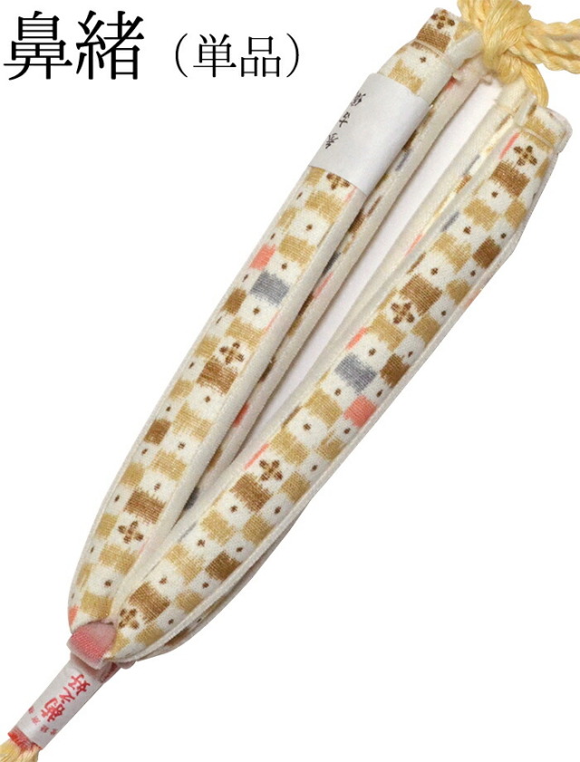 菊之好　草履の鼻緒　単品　ベージュ×白　かすれ市松　【きくのこのみ】【花緒】【はなお】【日本製】【和装履物】