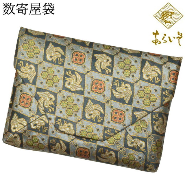 西陣織　数寄屋袋（すきやぶくろ）　あらいそ　青鈍色×銀鼠色　菱鶴裂（名物裂）　【日本製】【茶道】【茶道具】【バッグ】【かばん】【着物用】【女性用】【レディース】