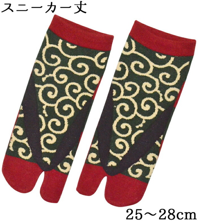男性用　足袋ソックス　草履唐草　グリーン×レッド　スニーカー丈　２５-２８ｃｍ　【メンズ】【tabi socks】【男女兼用】