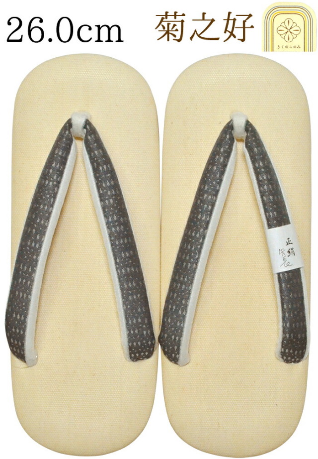 菊之好　男性用　雪駄　イエローベージュ（鼻緒/正絹）　Ｍサイズ（２６，０ｃｍ）　【きくのこのみ】【日本製】【男物】【メンズ】　【for men】【フォーマル】【カジュアル】【和装履物】