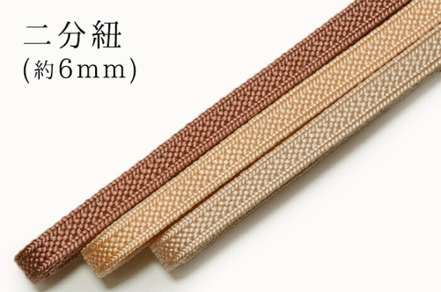 正絹　二分紐（約６ｍｍ）　赤茶・サーモン系　【帯締め】【細い】【にぶひも】【obijime】【日本製】【れん】