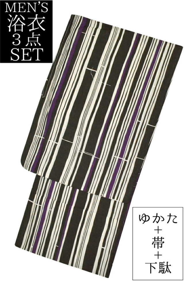 男物　浴衣３点セット　黒×紫　縞（ストライプ）　Ｍ・Ｌサイズ　【メンズ】【男性用】【for men】