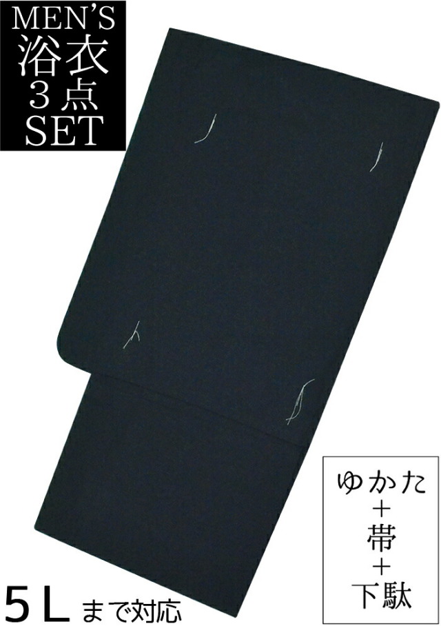 男物　綿麻浴衣３点セット　濃紺（navy）　無地（縞織）　Ｍ・Ｌ・ＬＬ・３Ｌ・４Ｌ・５Ｌサイズ　【メンズ】【男性用】【for men】,【大きいサイズ】【ラージサイズ】【ビッグサイズ】【Large size】