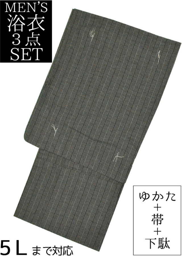 男物　綿麻浴衣３点セット　グレー（gray）　網代　Ｍ・Ｌ・ＬＬ・３Ｌ・４Ｌ・５Ｌサイズ　【メンズ】【男性用】【for men】,【大きいサイズ】【ラージサイズ】【ビッグサイズ】【Large size】