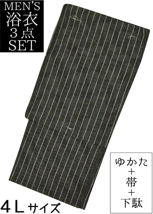 男物　しじら織風　浴衣３点セット　黒×白　縞（ストライプ）　４Ｌサイズ（１８７ｃｍ前後）　【メンズ】【男性用】【for men】【大きいサイズ】【ラージサイズ】【ビッグサイズ】【Large size】
