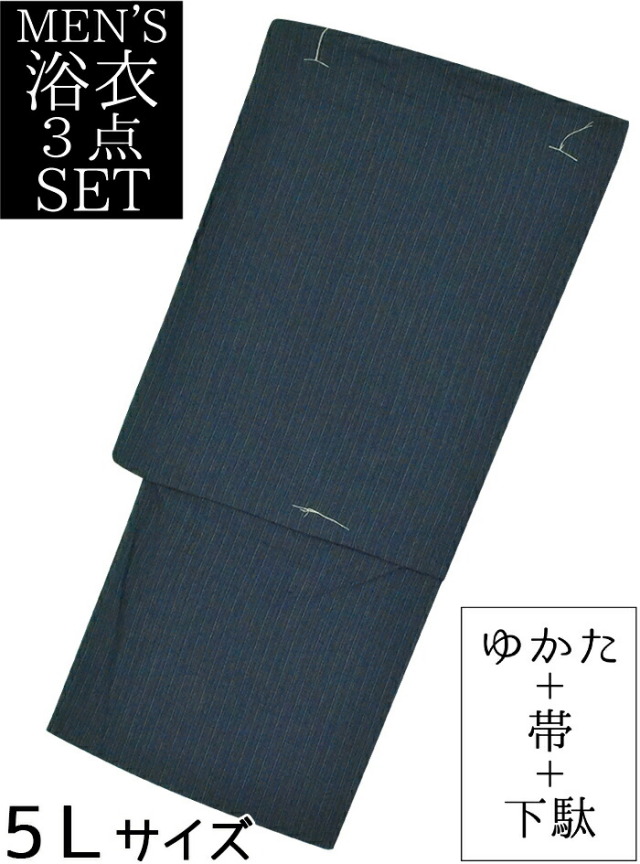 男物　しじら織風　浴衣３点セット　藍色（navy）　縞（ストライプ）　５Ｌサイズ（１９５ｃｍ前後）　【メンズ】【男性用】【for men】【Japanblue】【大きいサイズ】【ラージサイズ】【ビッグサイズ】【Large size】