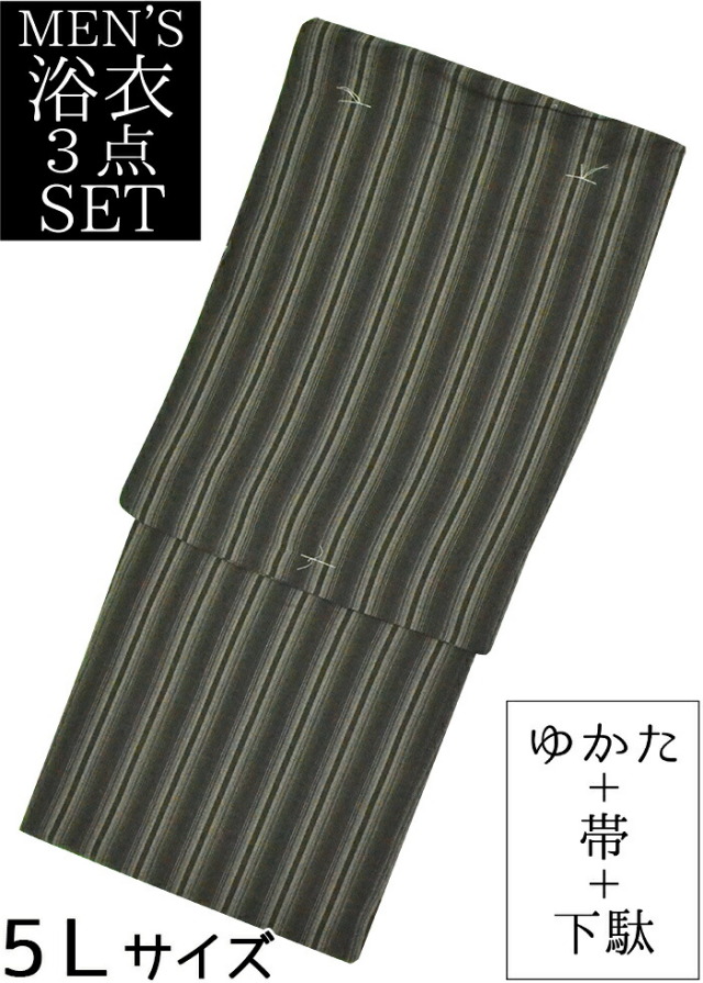 男物　しじら織風　浴衣３点セット　墨色×グレー　縞（ストライプ）　５Ｌサイズ（１９５ｃｍ前後）　【メンズ】【男性用】【for men】【大きいサイズ】【ラージサイズ】【ビッグサイズ】【Large size】
