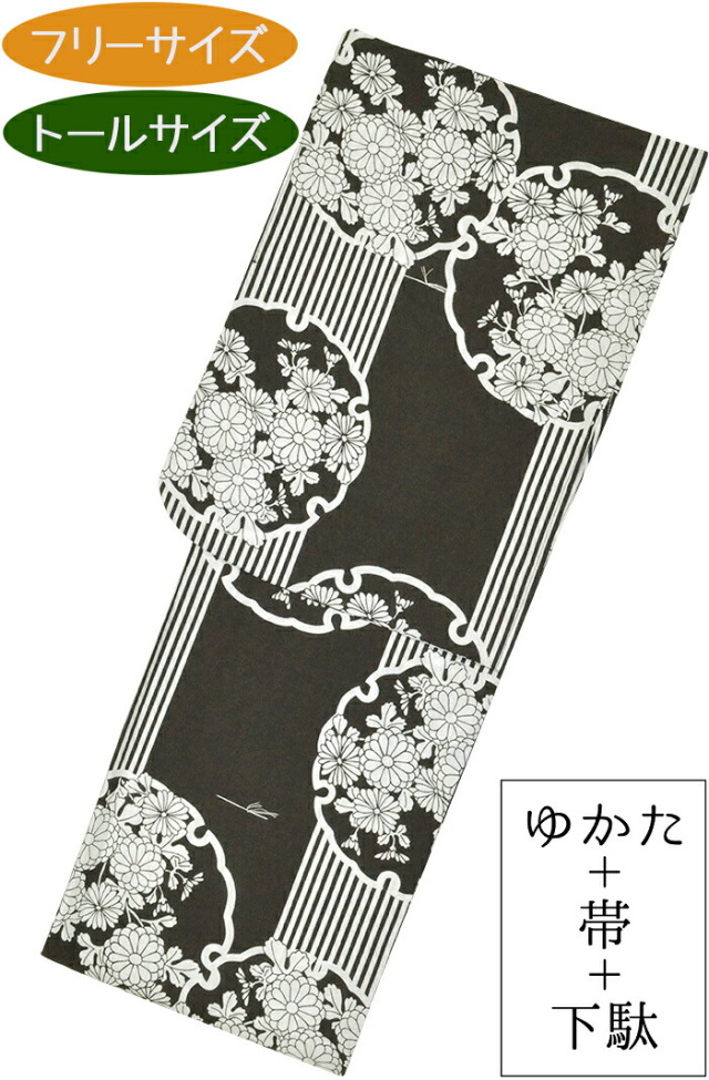 【トールサイズ】【フリーサイズ】　女性用　お仕立て上がり浴衣３点セット　黒×白　菊と雪輪　【ＴＬサイズ】【Ｆサイズ】【レディース】【女性用】【yukata】【単品に変更可】