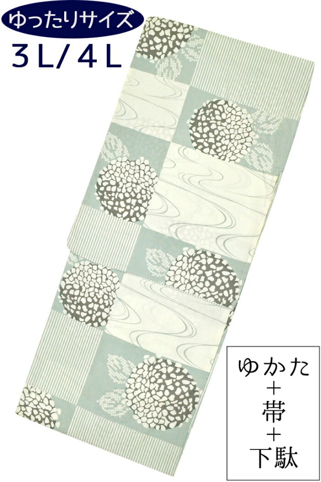 【ワイド＆トールサイズ】　女性用　お仕立て上がり浴衣３点セット　水浅葱色×きなり　紫陽花（あじさい）市松　【３Ｌ】【４Ｌ】【大きいサイズ】【ふくよか】【ゆったり】【yukata】【for women】【レディース】