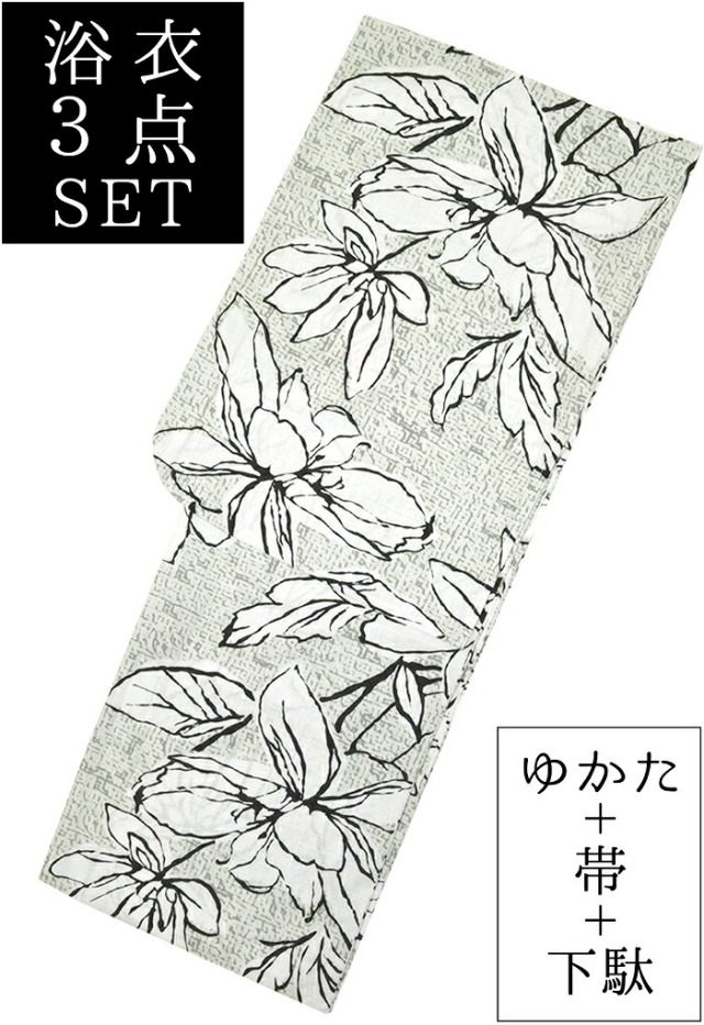 お仕立て上がり浴衣３点セット　白×グレー×黒　花　☆もれなく帯＆下駄プレゼント☆　【フリーサイズ】【レディース】【女性用】【yukata】【単品に変更可】
