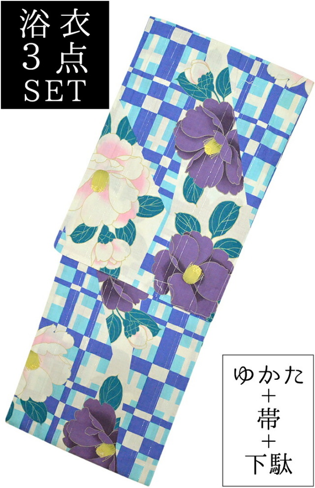 お仕立て上がり浴衣３点セット　　接触冷感・抗菌防臭　水色×青×紫　椿　☆もれなく帯＆下駄プレゼント☆　【フリーサイズ】【レディース】【女性用】【yukata】【単品に変更可】