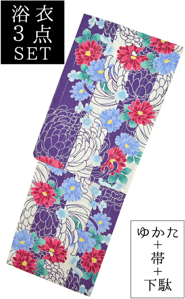 お仕立て上がり浴衣３点セット　接触冷感・抗菌防臭　紫　菊づくし　☆もれなく帯＆下駄プレゼント☆　【フリーサイズ】【レディース】【女性用】【yukata】【単品に変更可】